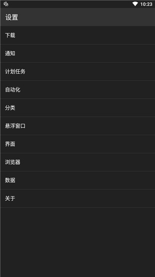 adm下载器手机版