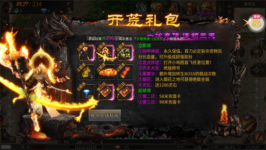 热血西游天天328免费版 热血西游天天328免费版