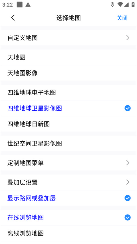 奥维互动地图官方正版