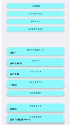 亦辰画质大师8.0.1