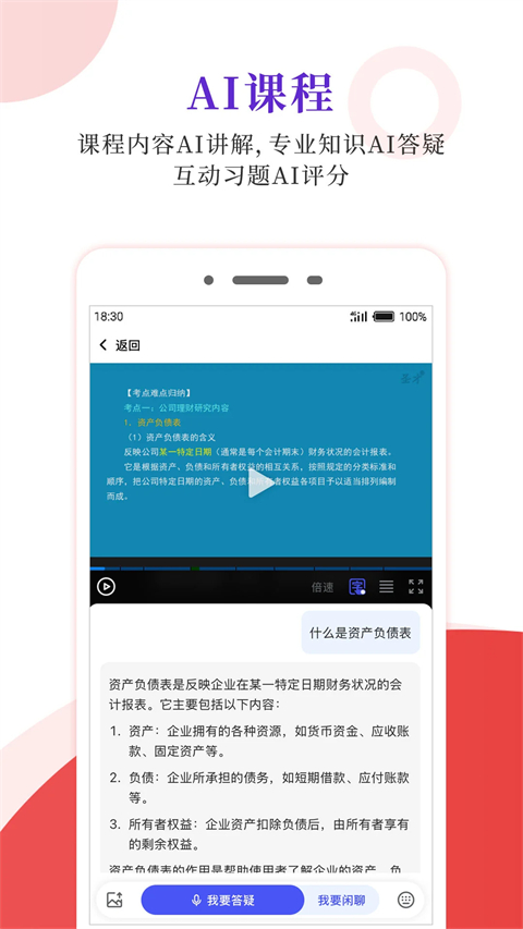 圣才e书APP