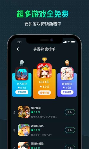 YOWA云游戏2023