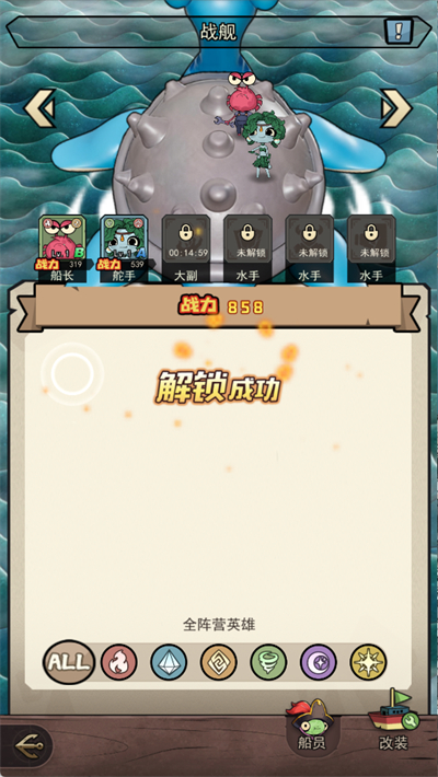 代号航海