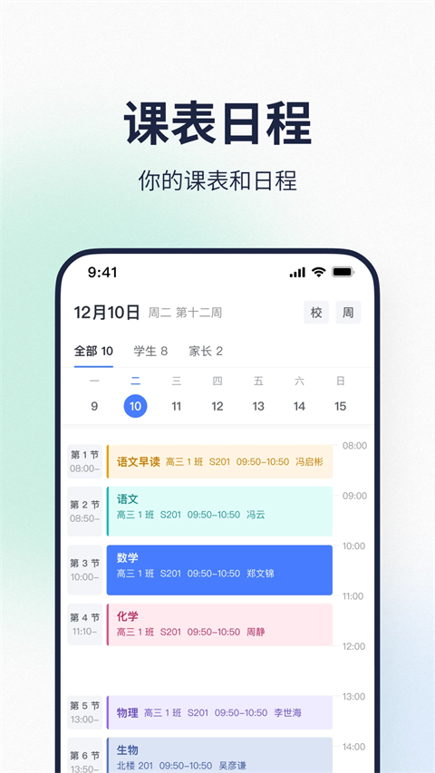 希悦校园app