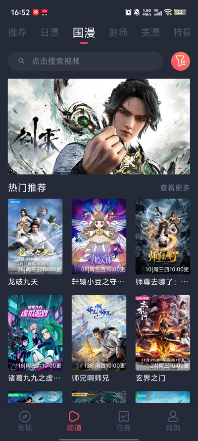 动漫共和国下载官方正版