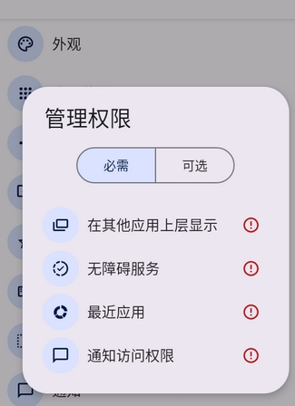 Smart Dock桌面启动器手机版
