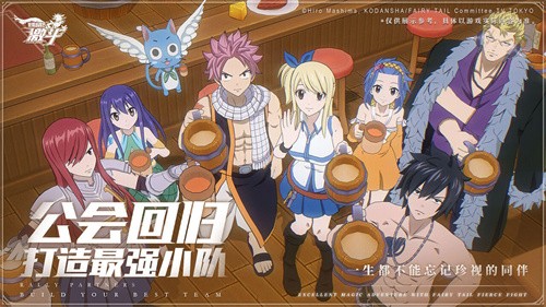 妖精的尾巴激斗最新版