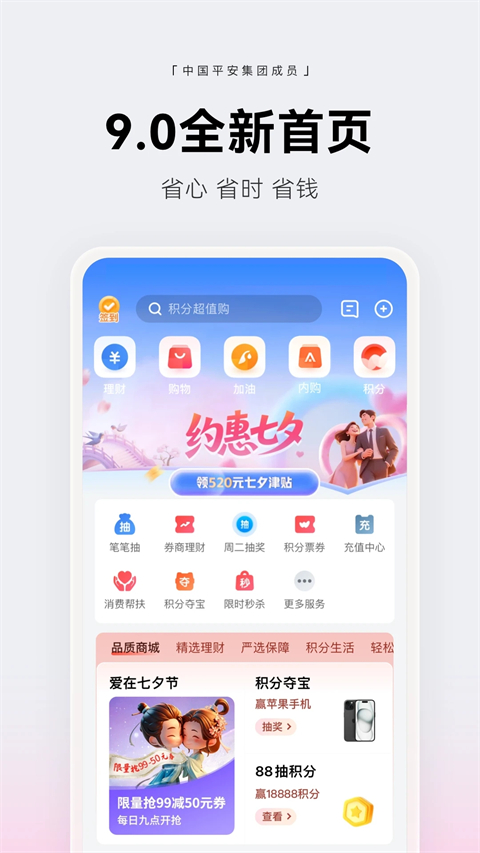 平安壹钱包app