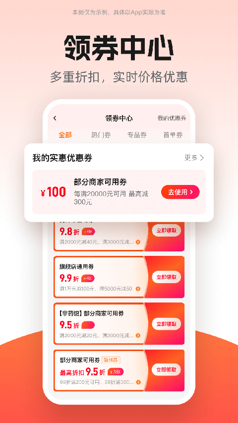 药师帮app