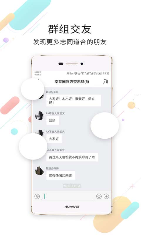 自贡在线手机版