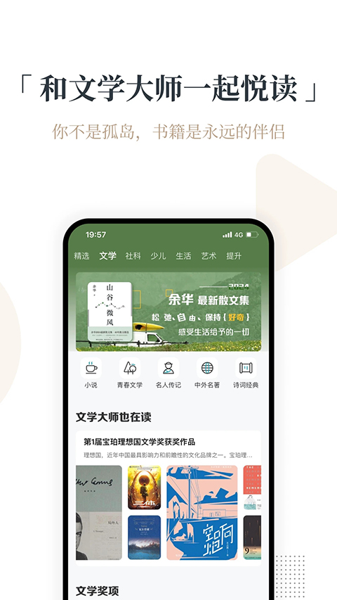 火把知识官方版