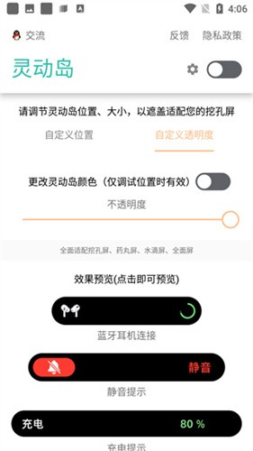 万象灵动岛