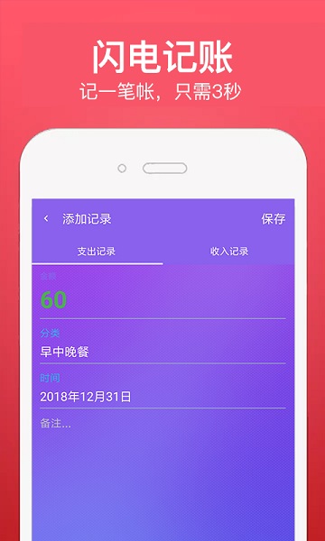 萌猪记账老版本