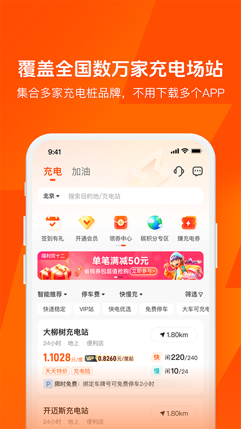 快电app