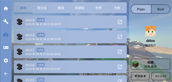 fcl启动器我的世界