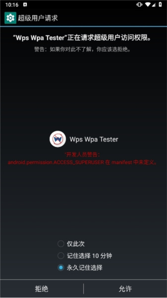 Wps Wpa Tester