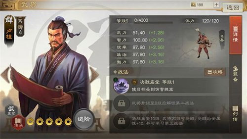三国志战棋版九游版