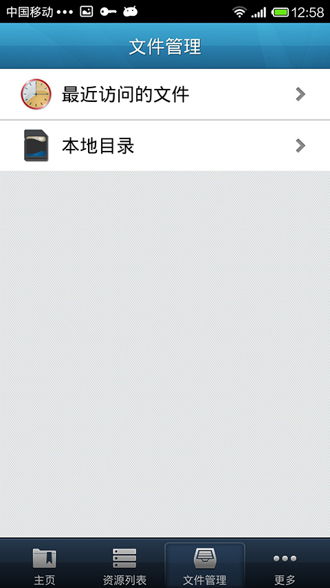 EasyConnect手机版