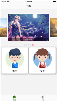 星韵小说最新版
