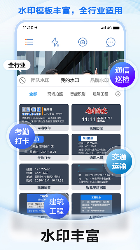 元道经纬相机官方正版