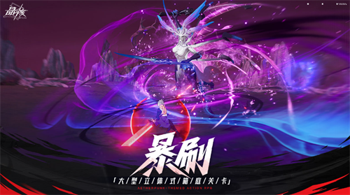 晶核手游
