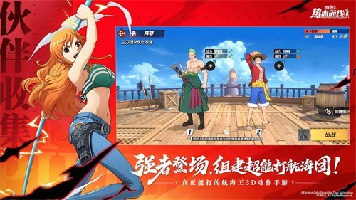 航海王热血航线手机版