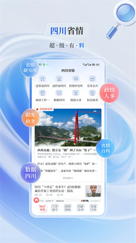 川观新闻app