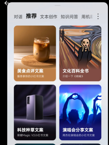 YOYO助理官方版app(MagicVoice)