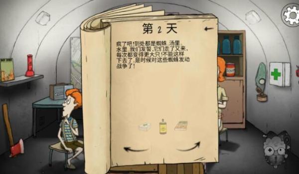 60秒避难所生存官方正版