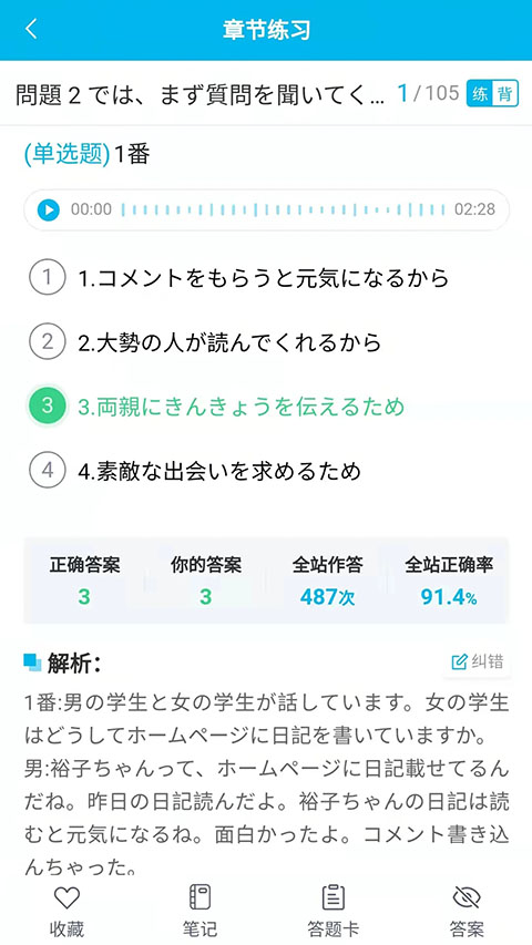 纳豆题库app
