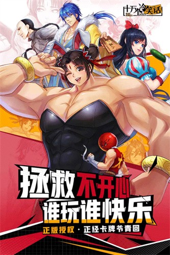 十万个冷笑话手游怀旧服