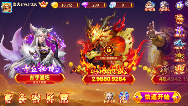 鱼乐达人官方正版