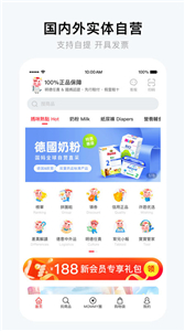 国际妈咪海淘母婴商城