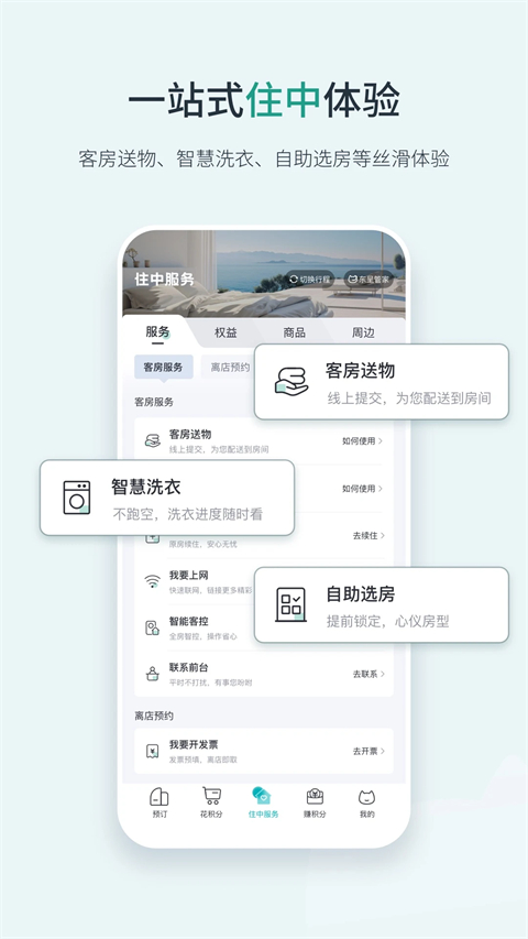 东呈青猫会App