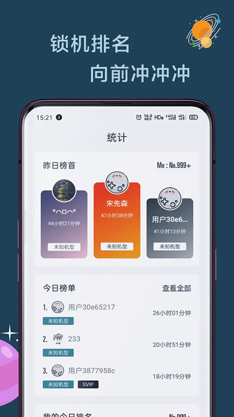 远离手机