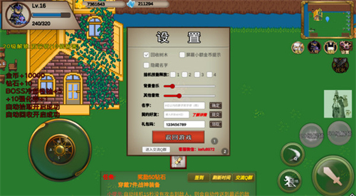 我的传奇我是传奇手机版