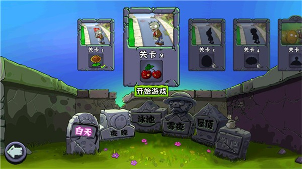 植物大战僵尸经典原版手机版