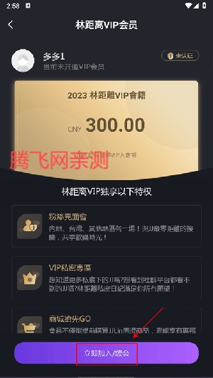 JJLin林距离app最新版本 JJLin林距离app最新版本