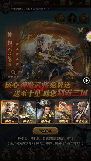 百龙霸业放置三国免充0.05