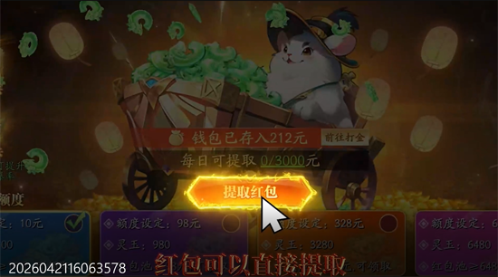 幻世九歌官方正版