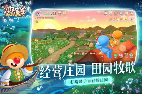 摩尔庄园安卓版