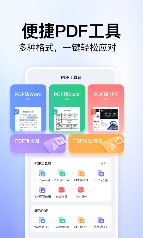 360文库App