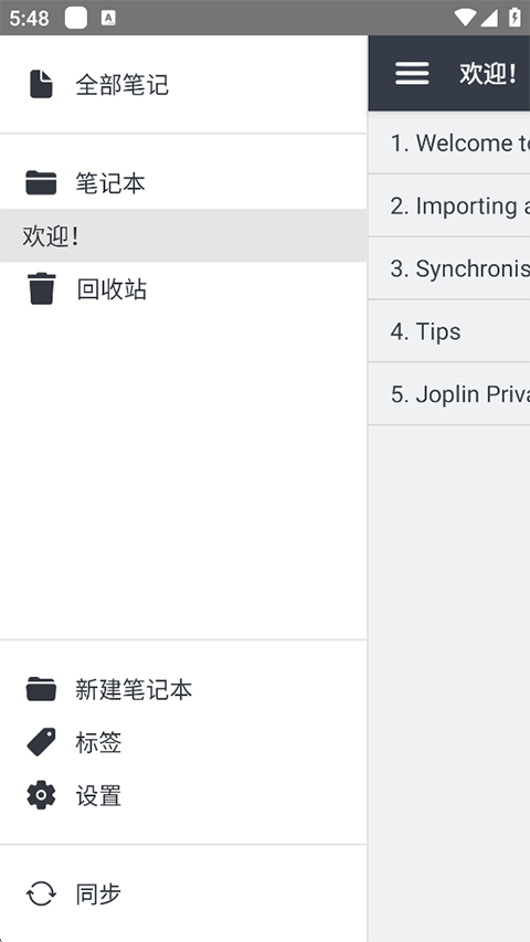 joplin安卓版