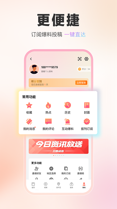 湖北日报app