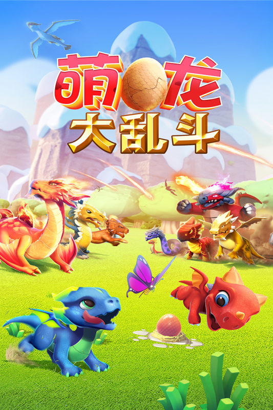 萌龙大乱斗官方正版