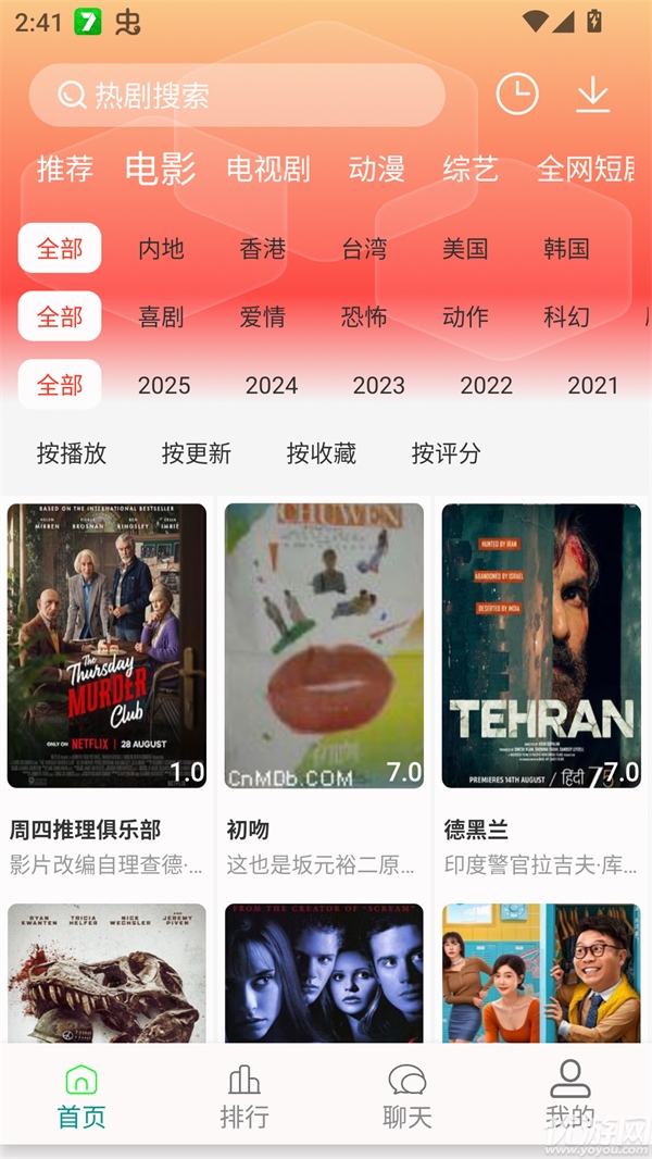 剧下饭追剧