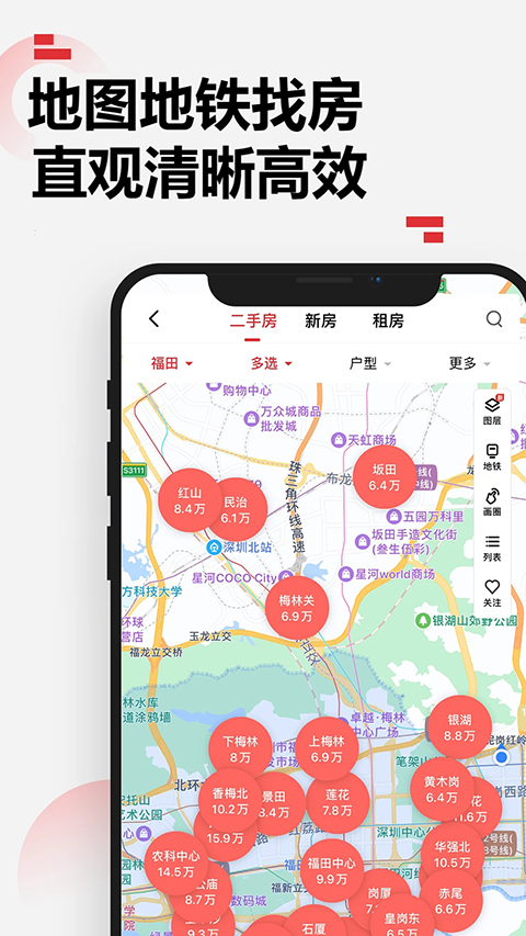 乐有家房产网官方版