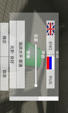 车祸物理模拟器汉化版7723