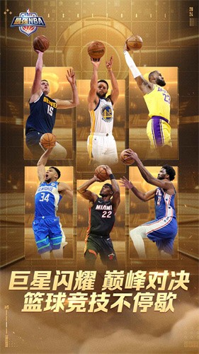 最强nba体验服
