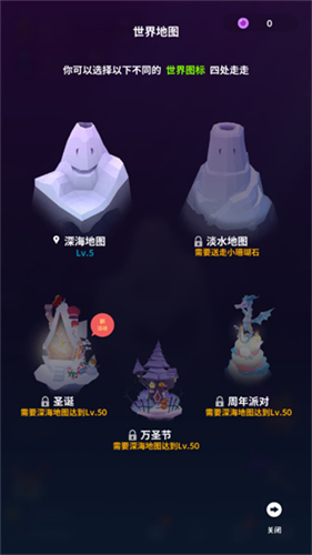 深海水族馆正式版